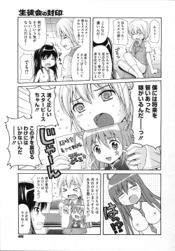 Page 406 of COMIC Megastore 2012-11