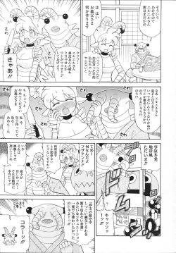 Page 448 of COMIC Megastore 2012-11