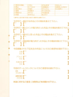 Page 471 of COMIC Megastore 2012-11