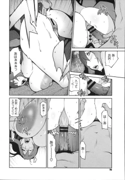 Page 71 of COMIC Megastore 2012-11