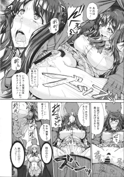 Page 89 of COMIC Megastore 2012-11