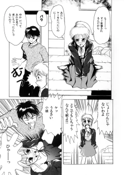 Page 105 of WHiSPER Vol.1