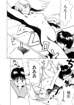 Page 108 of WHiSPER Vol.1