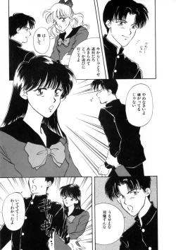 Page 117 of WHiSPER Vol.1