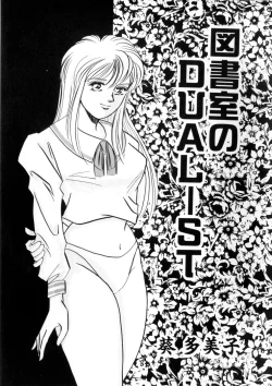 Page 139 of WHiSPER Vol.1