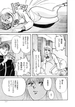 Page 149 of WHiSPER Vol.1