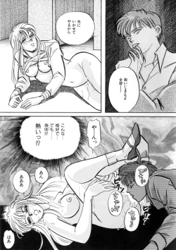 Page 151 of WHiSPER Vol.1