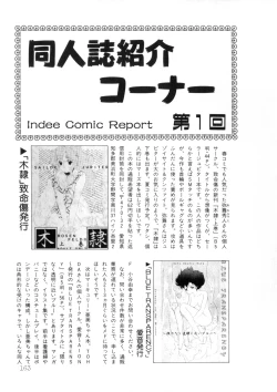 Page 165 of WHiSPER Vol.1