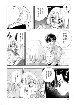 Page 18 of WHiSPER Vol.1