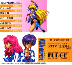 Page 2 of WHiSPER Vol.1