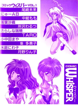 Page 4 of WHiSPER Vol.1