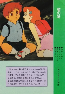 Page 127 of Gal's Anime Adult Video Catalog PART1