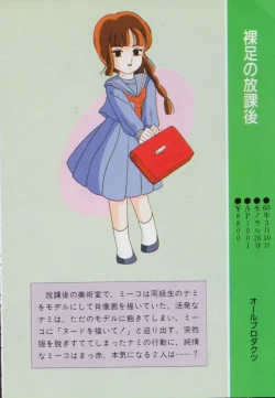 Page 147 of Gal's Anime Adult Video Catalog PART1