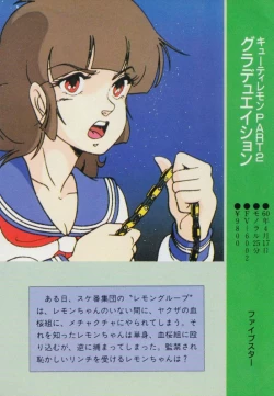 Page 183 of Gal's Anime Adult Video Catalog PART1