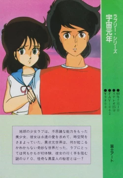 Page 201 of Gal's Anime Adult Video Catalog PART1