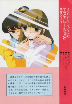 Page 23 of Gal's Anime Adult Video Catalog PART1