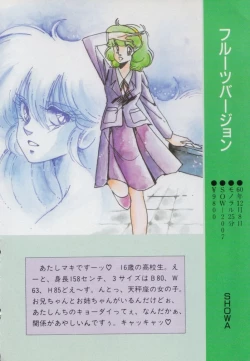 Page 241 of Gal's Anime Adult Video Catalog PART1