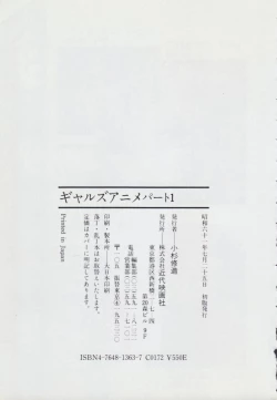 Page 250 of Gal's Anime Adult Video Catalog PART1