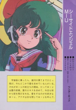 Page 89 of Gal's Anime Adult Video Catalog PART1