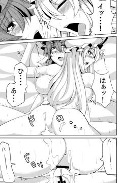 Page 16 of Yuka Yuyu Hyakunin Nuki Shoubu