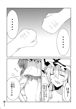 Page 17 of Yuka Yuyu Hyakunin Nuki Shoubu