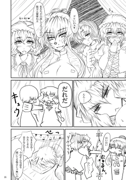 Page 15 of Touhou V Sign