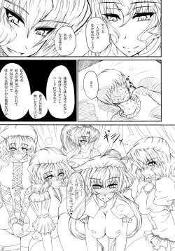 Page 16 of Touhou V Sign