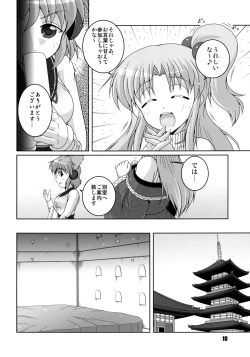 Page 10 of Makai-shin IN Senkai