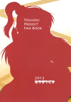 Page 36 of Makai-shin IN Senkai