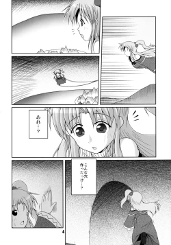 Page 4 of Makai-shin IN Senkai