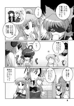 Page 8 of Makai-shin IN Senkai