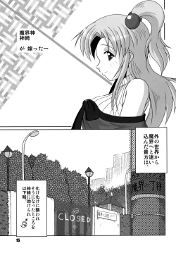 Page 15 of Makai no Oyako ga Yometta-