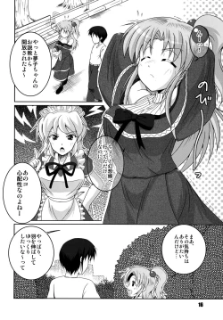 Page 16 of Makai no Oyako ga Yometta-