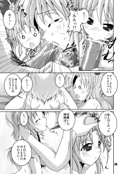 Page 29 of Makai no Oyako ga Yometta-
