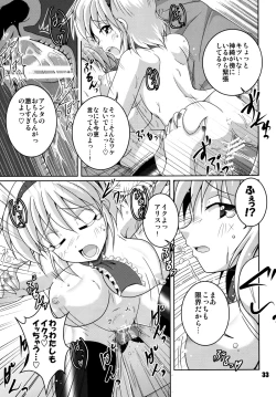 Page 33 of Makai no Oyako ga Yometta-