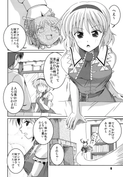 Page 6 of Makai no Oyako ga Yometta-