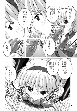 Page 8 of Makai no Oyako ga Yometta-