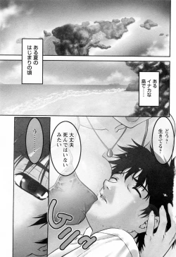 Page 7 of Yottoide 1