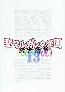 Page 42 of St. Margareta Gakuen COLORFUL! Vol.13