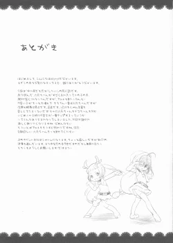 Page 20 of Hajikeru Synapse