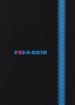 Page 22 of Hajikeru Synapse