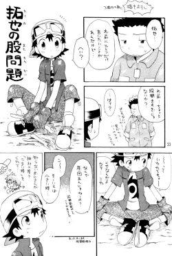 Page 22 of Seishun 18 Kin Kippu