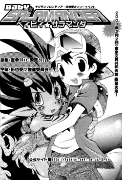 Page 39 of Seishun 18 Kin Kippu