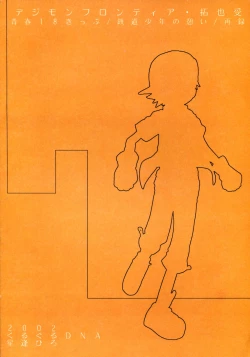 Page 42 of Seishun 18 Kin Kippu