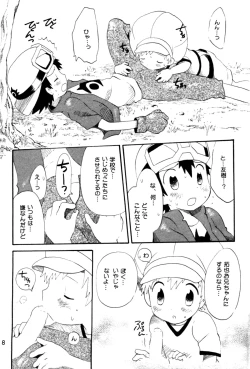 Page 7 of Seishun 18 Kin Kippu