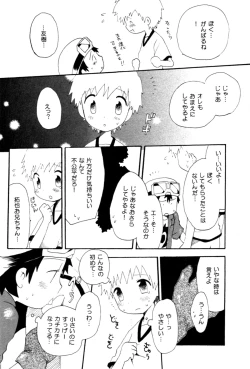 Page 9 of Seishun 18 Kin Kippu