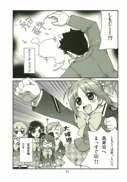 Page 10 of Manabi Kirakira Hachijoujima!!
