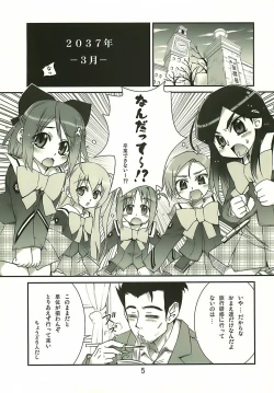 Page 4 of Manabi Kirakira Hachijoujima!!