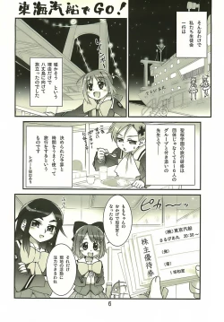 Page 5 of Manabi Kirakira Hachijoujima!!
