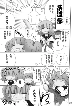 Page 21 of Yurin Yurin 1